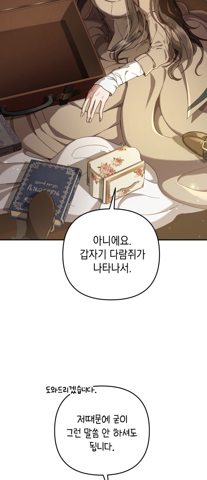 54 페이지