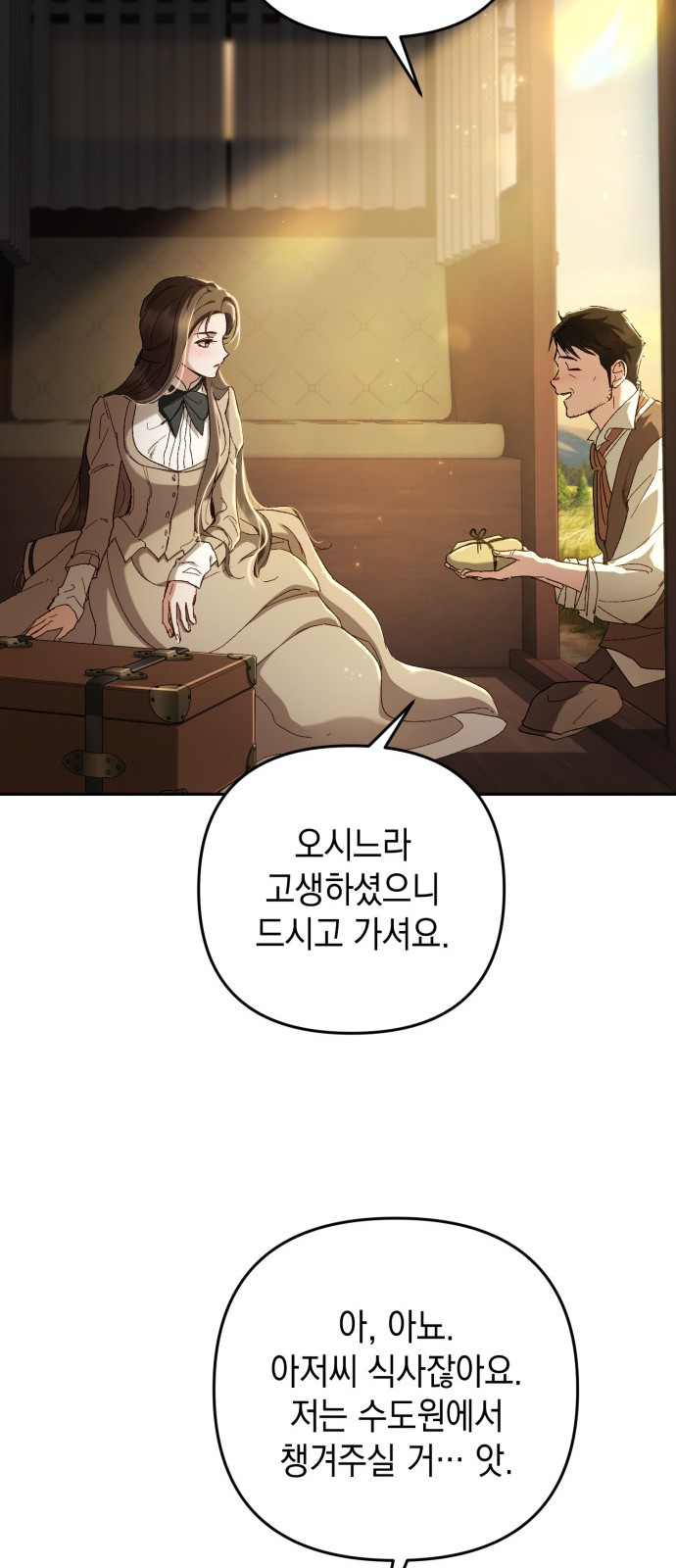 61 페이지