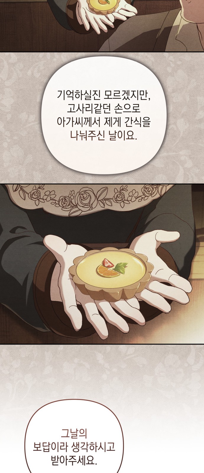 68 페이지