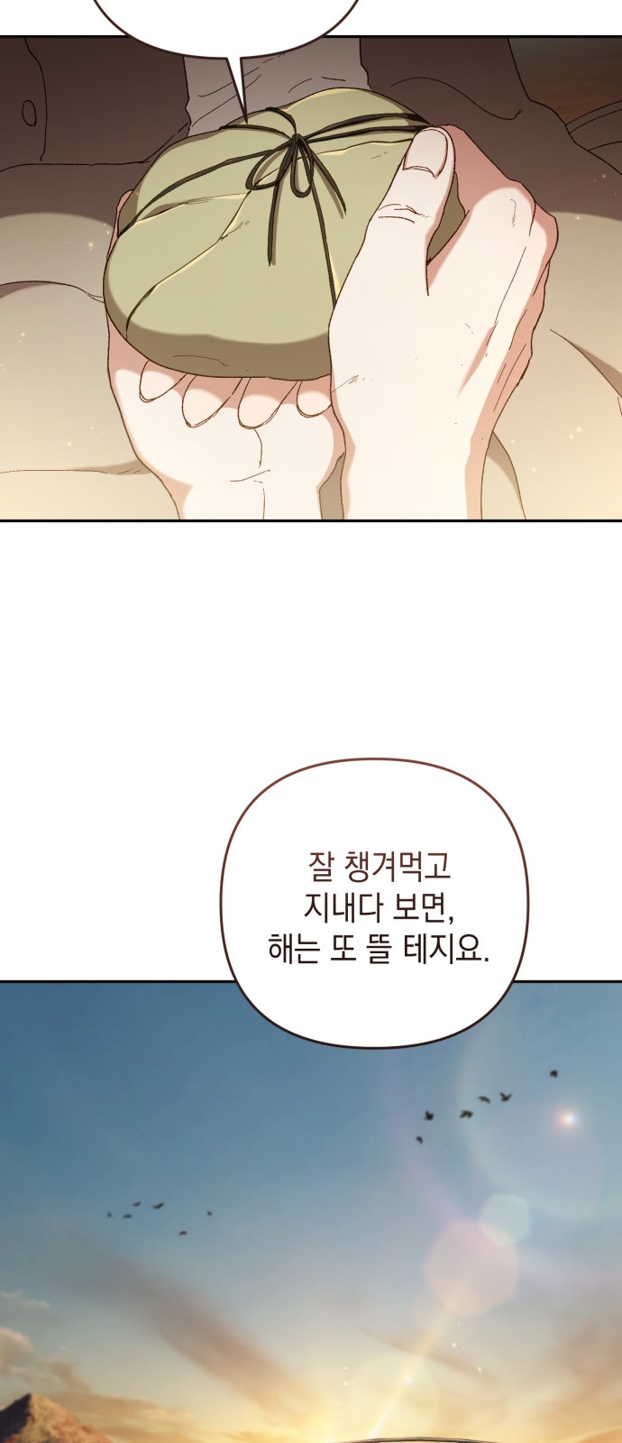 69 페이지