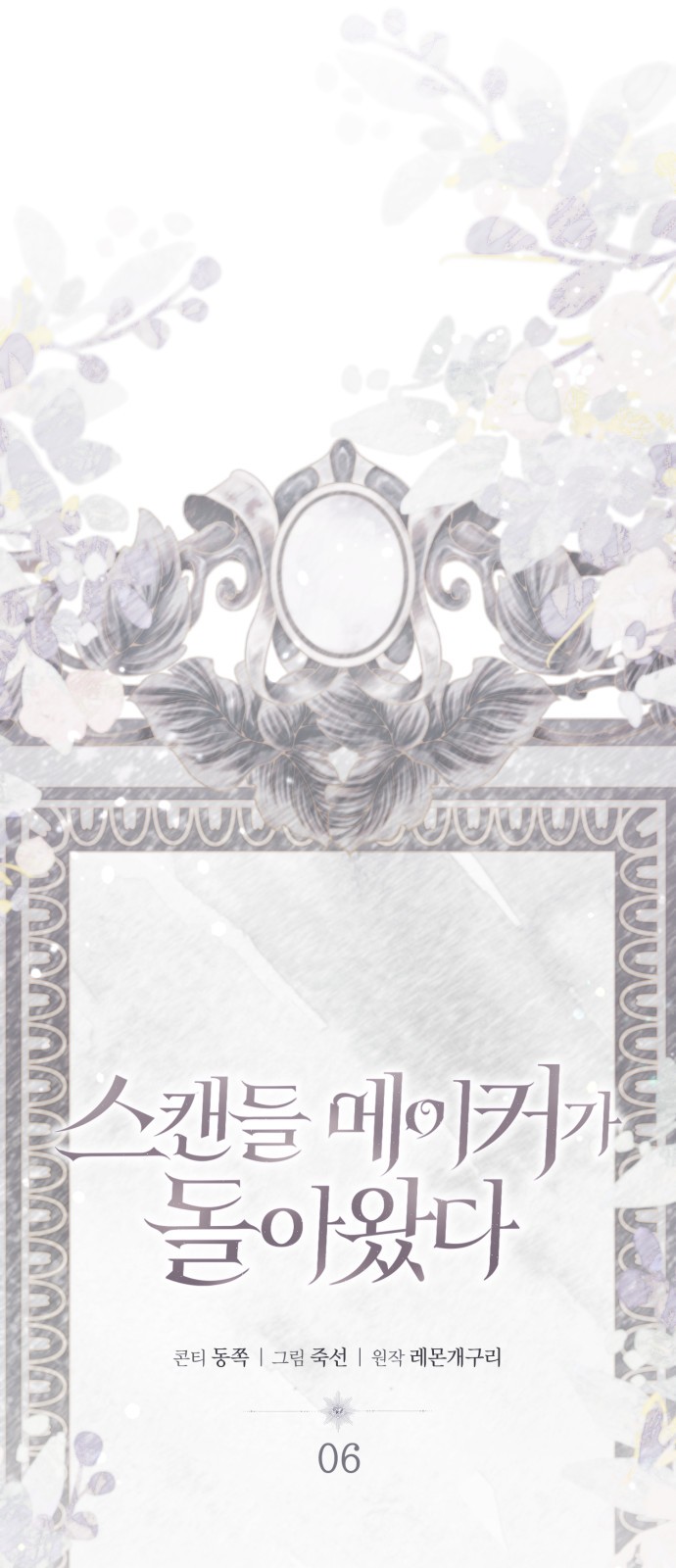 8 페이지