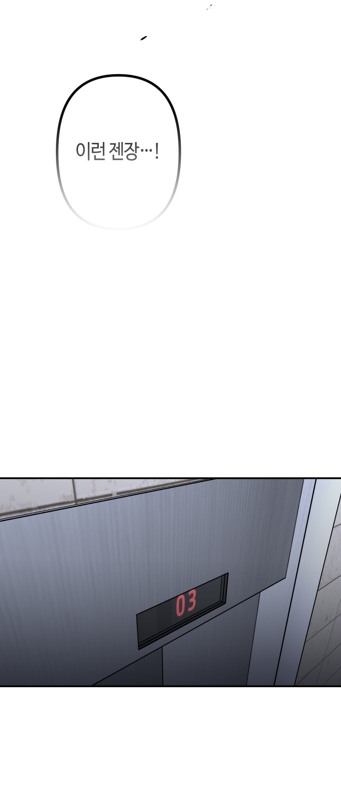 103 페이지