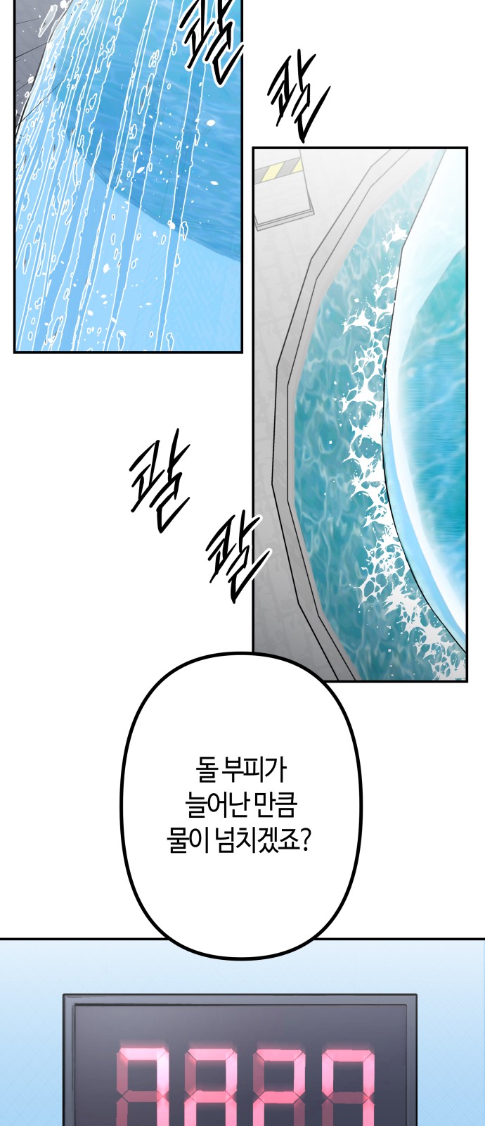 29 페이지