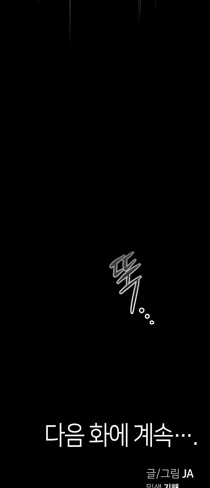 102 페이지