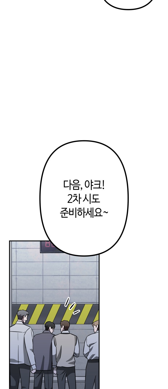 86 페이지