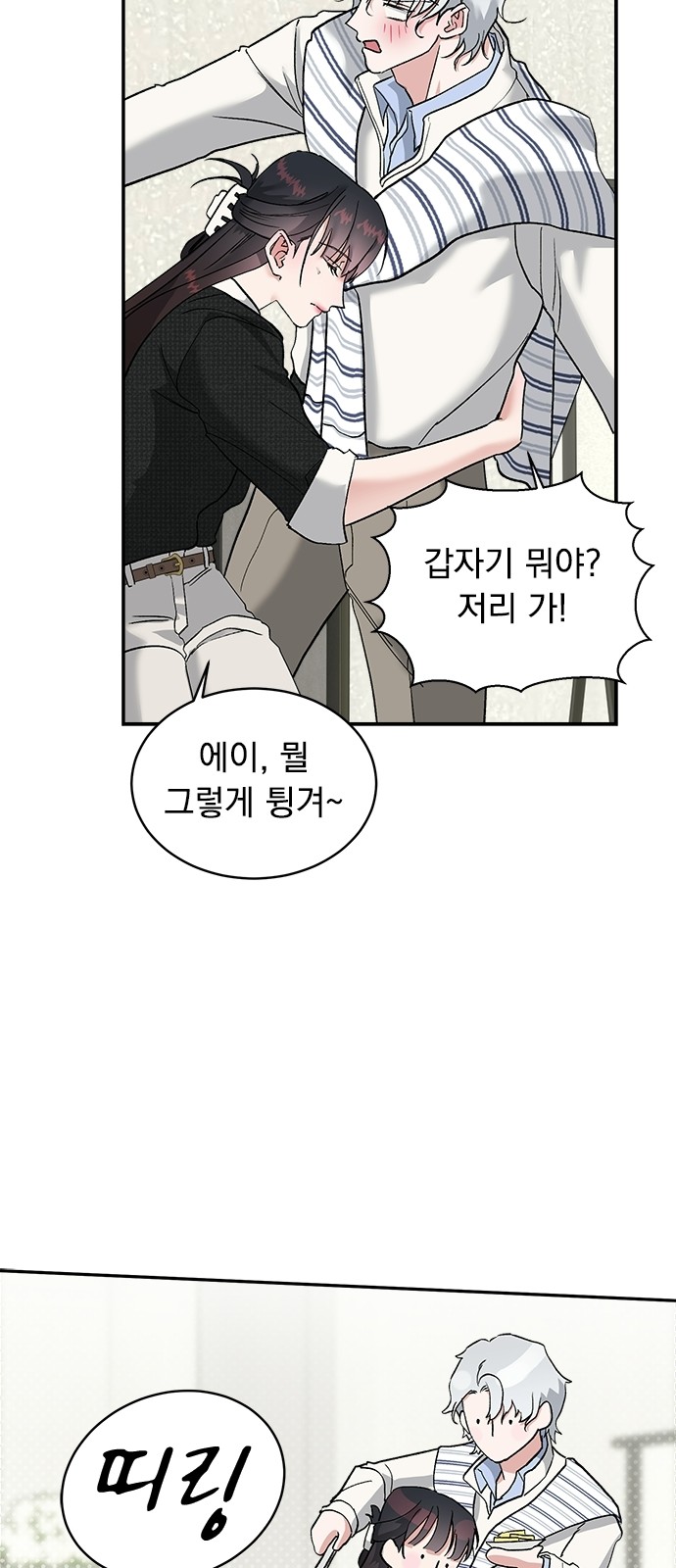 76 페이지