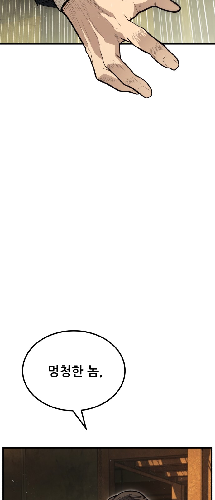 102 페이지