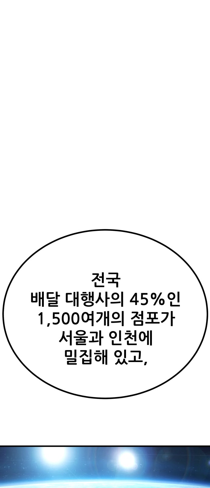 144 페이지