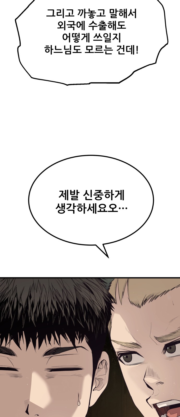 77 페이지