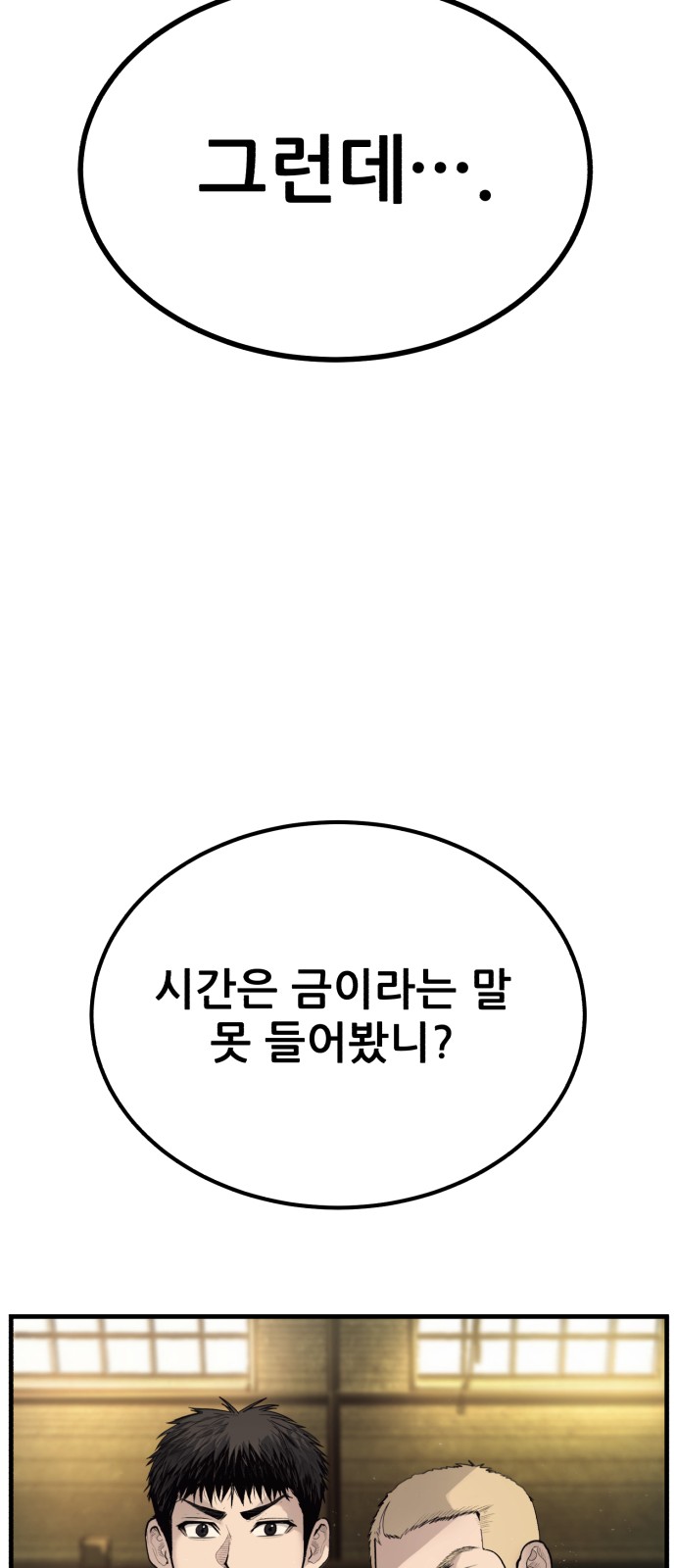 80 페이지