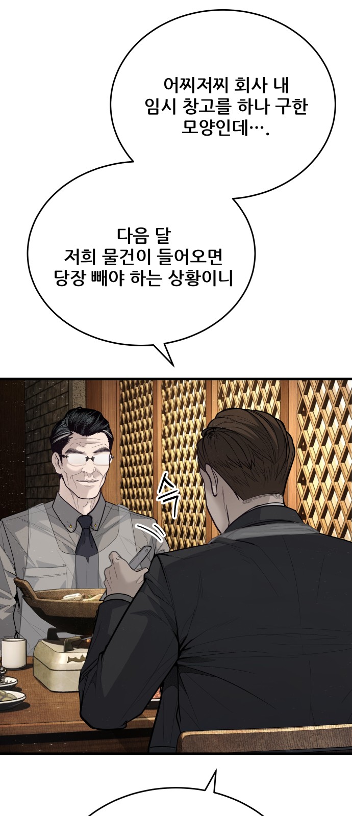 154 페이지