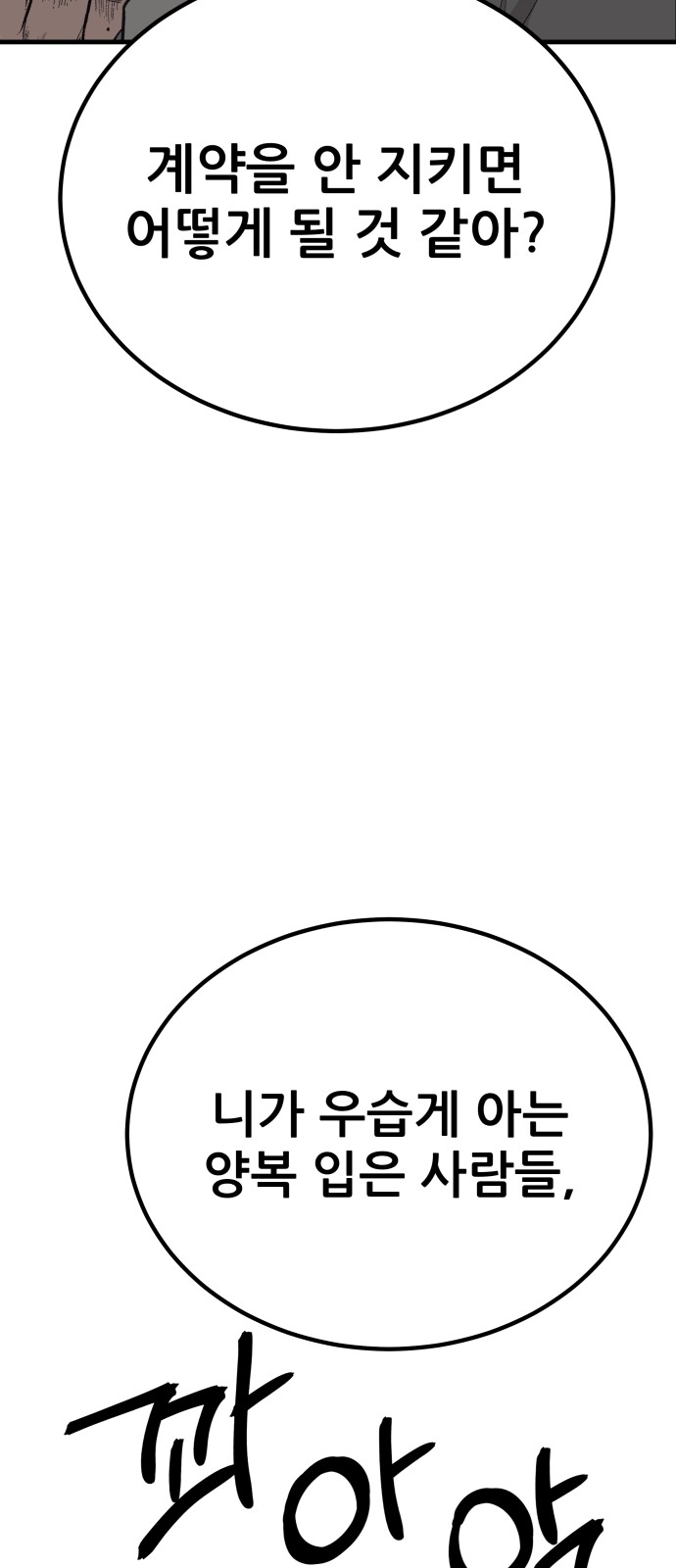 86 페이지