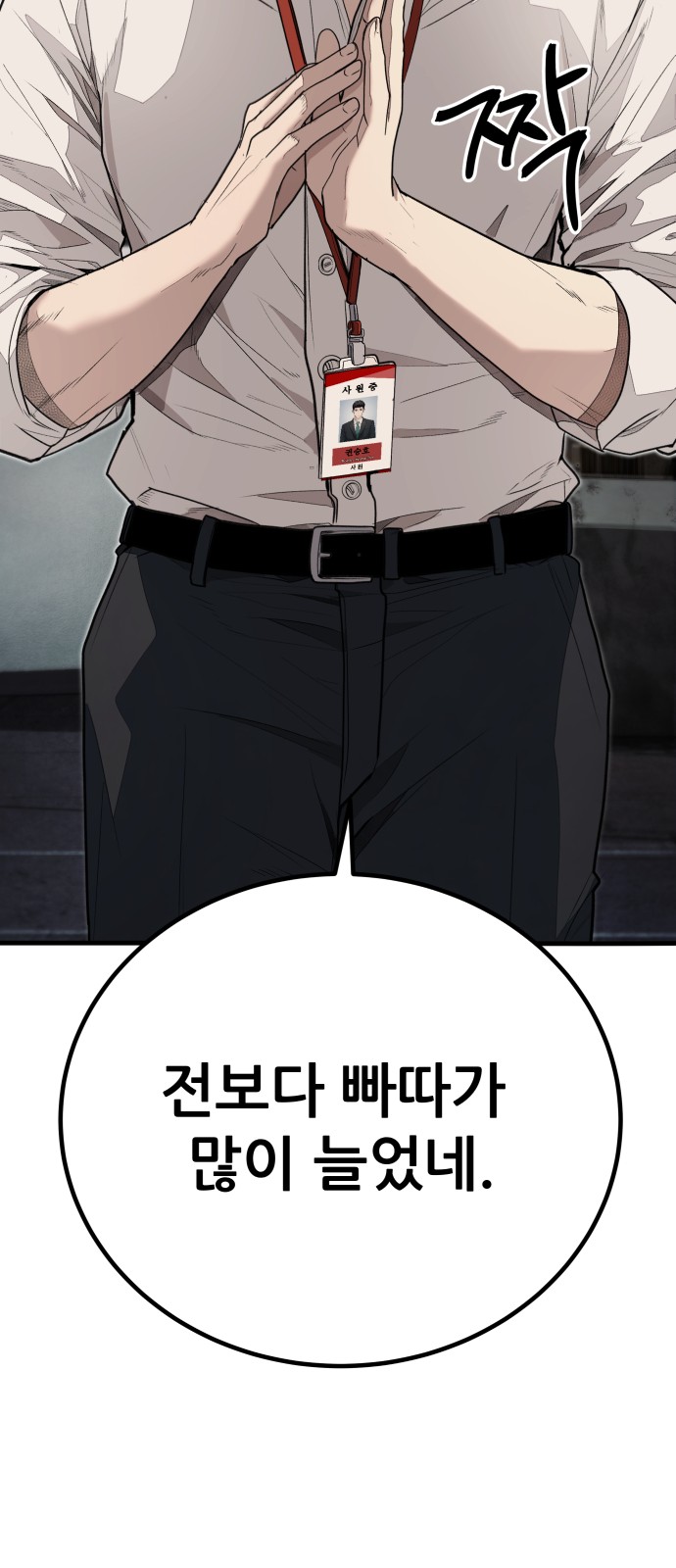 148 페이지