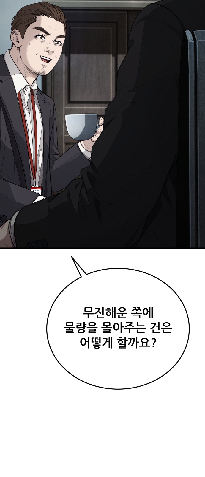 91 페이지