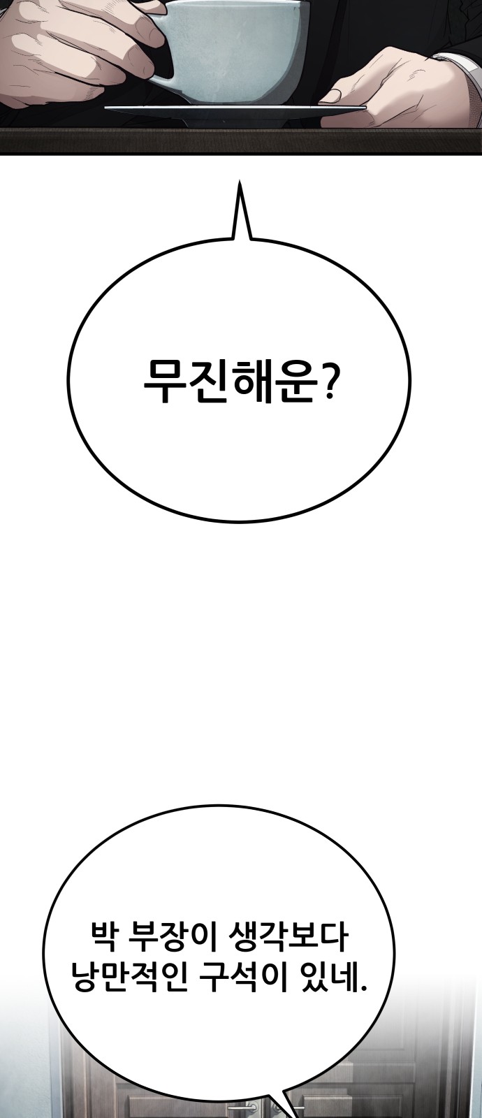 93 페이지