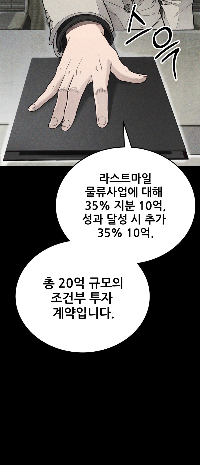 79 페이지