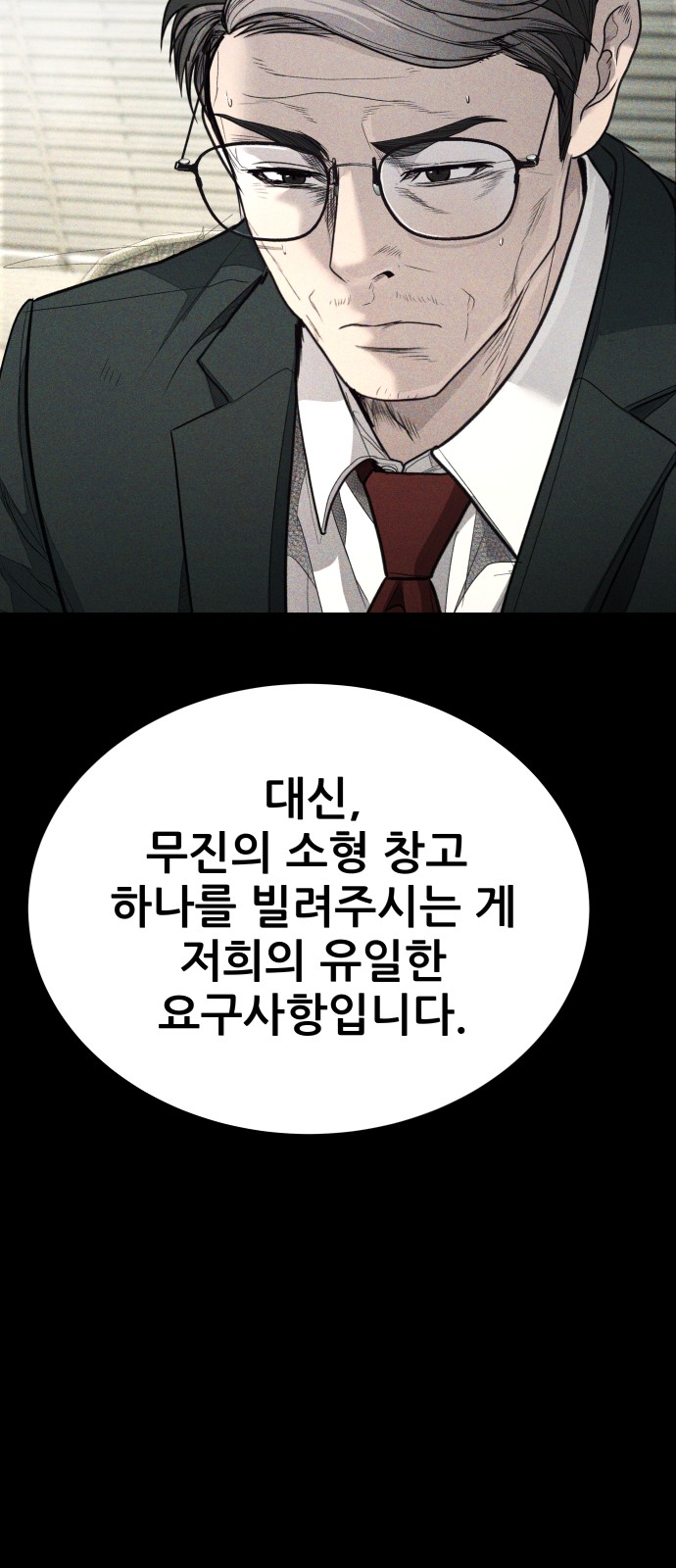 87 페이지