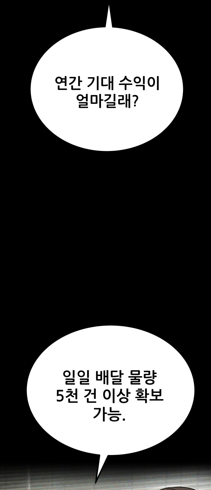 89 페이지
