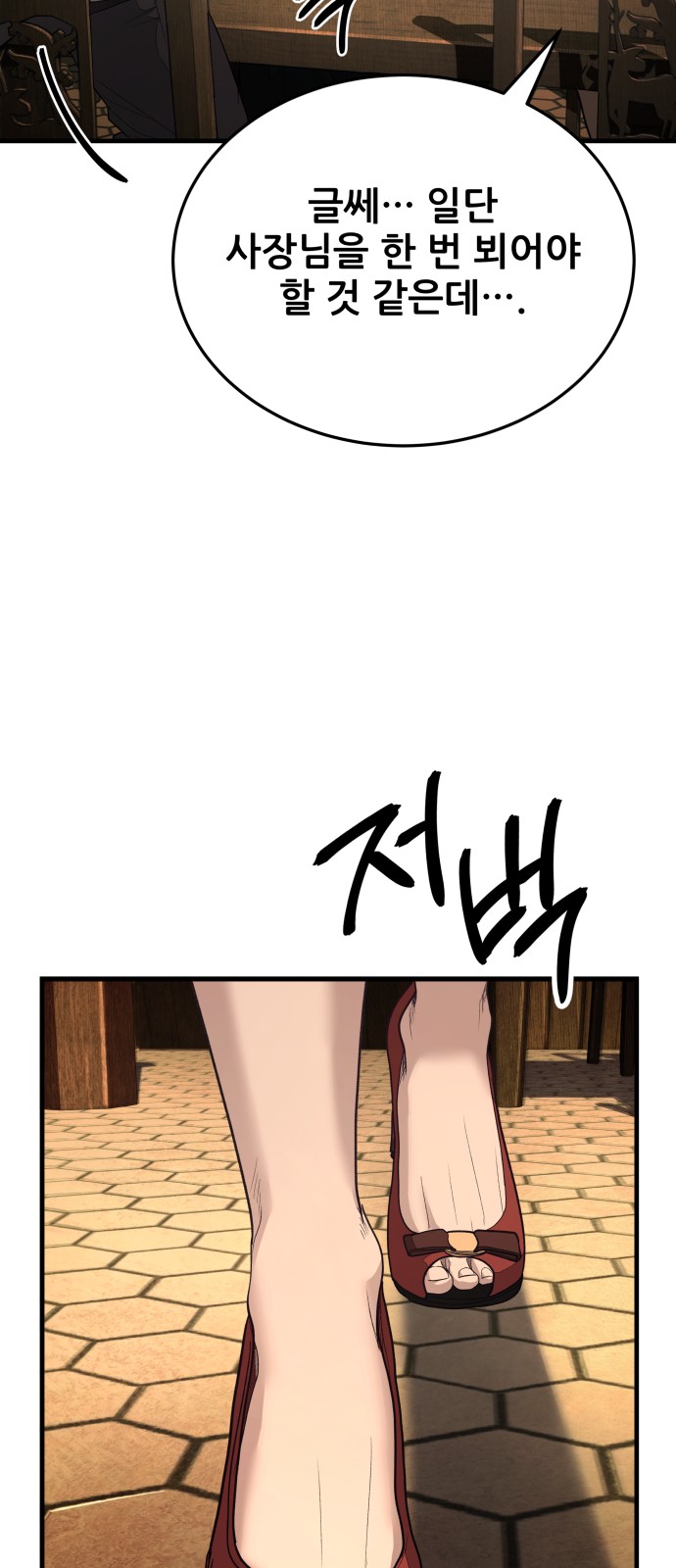 60 페이지