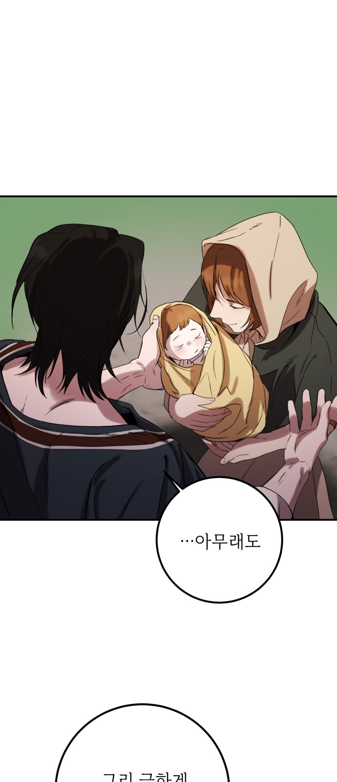 76 페이지