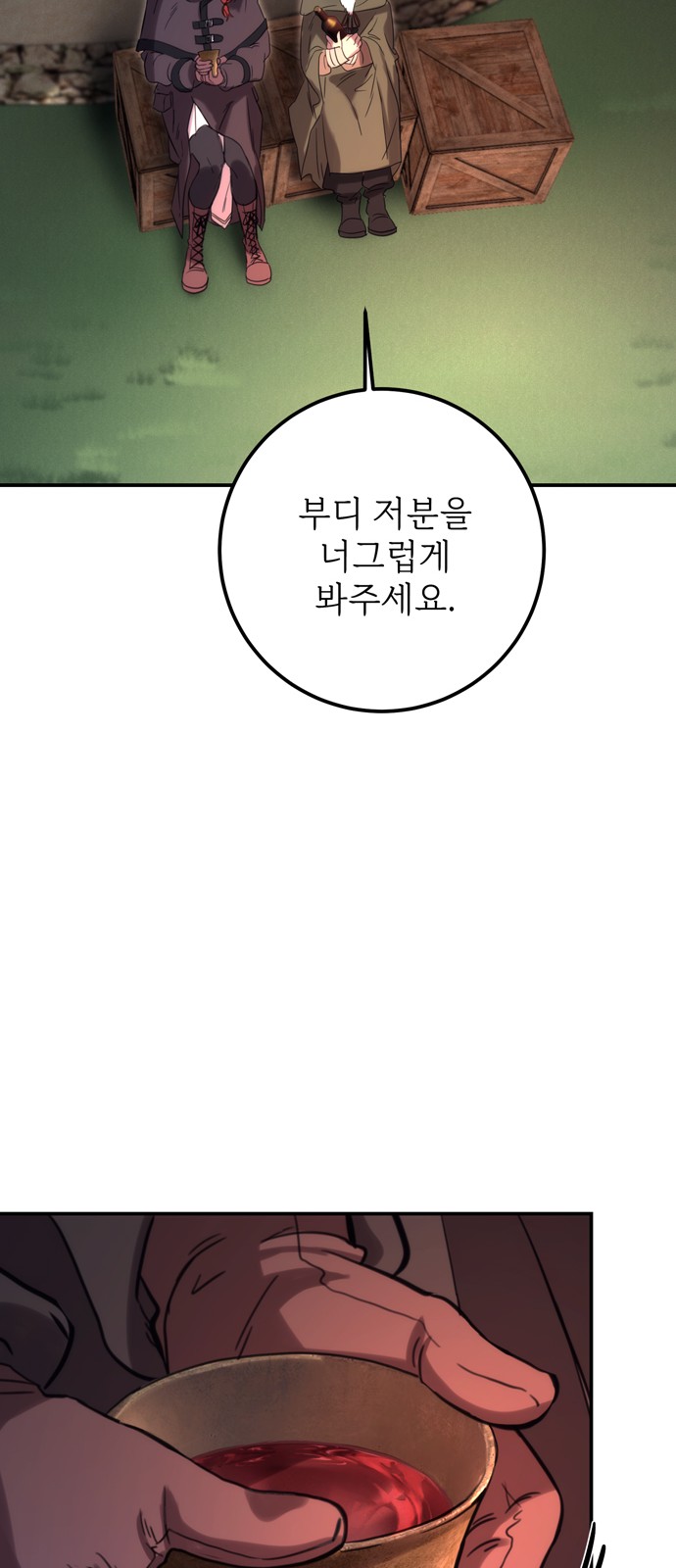 68 페이지