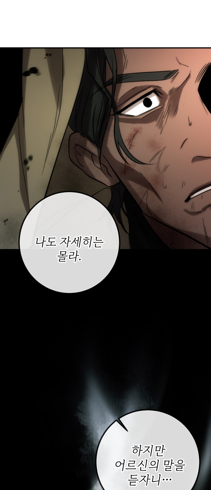 85 페이지