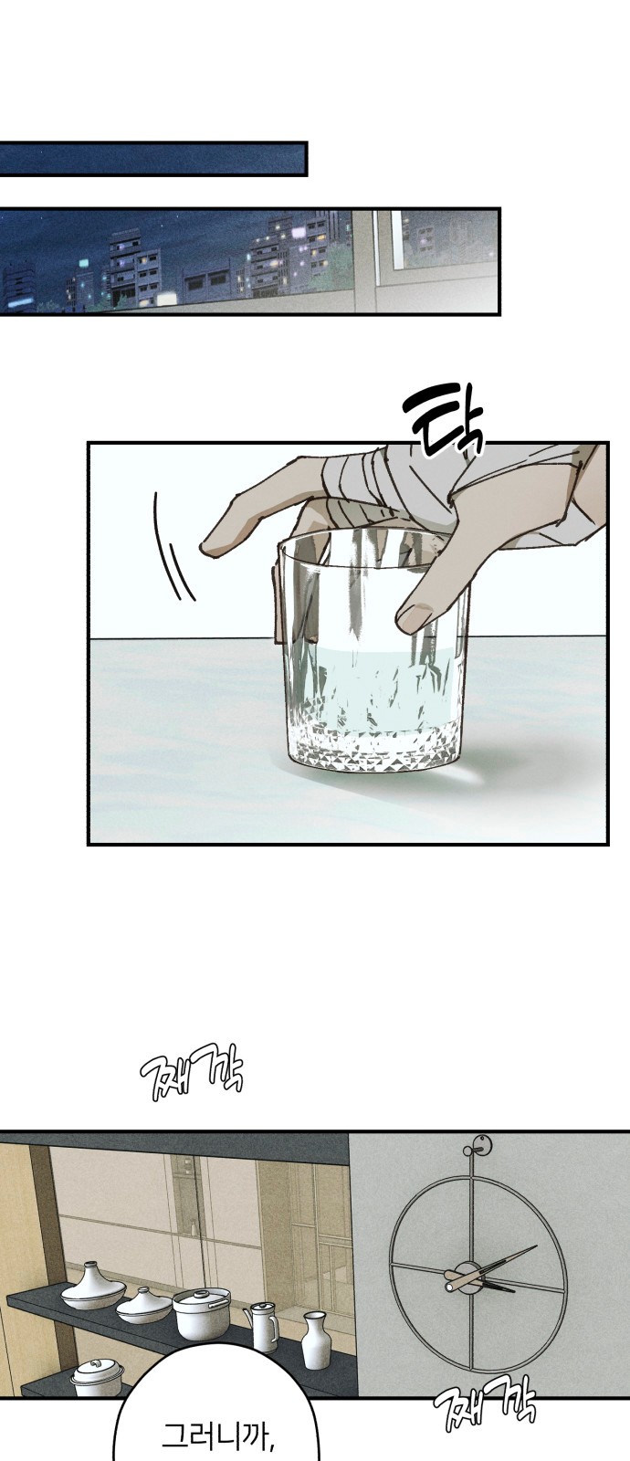 54 페이지