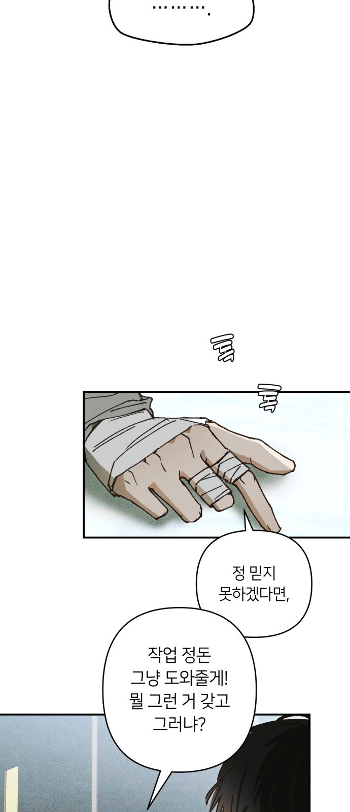 74 페이지