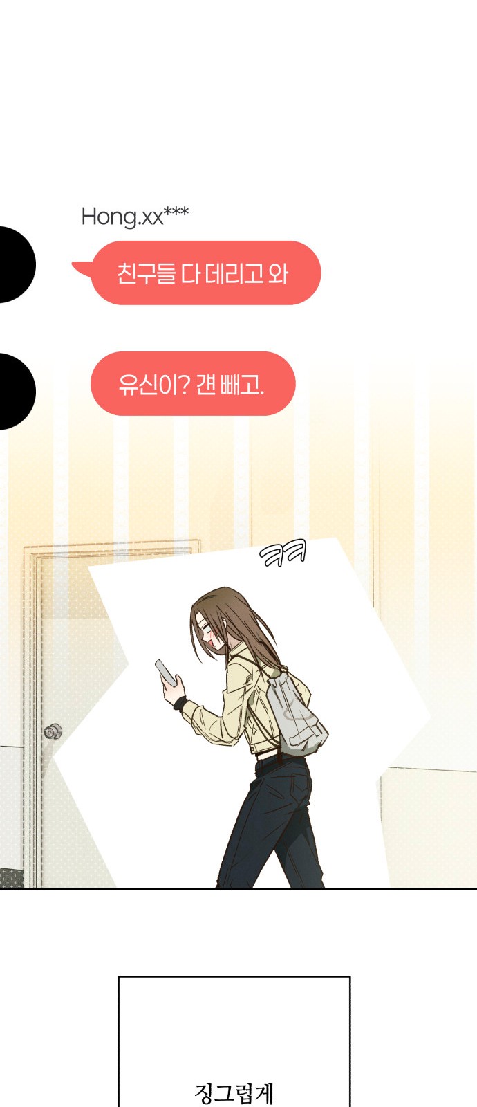 68 페이지