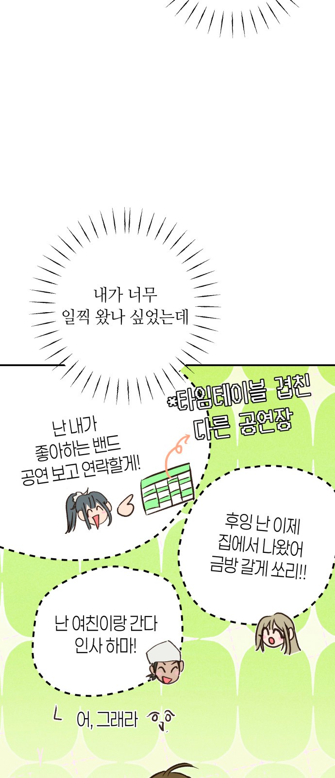 86 페이지