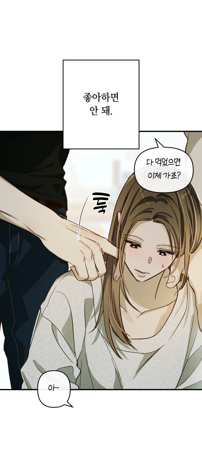 54 페이지