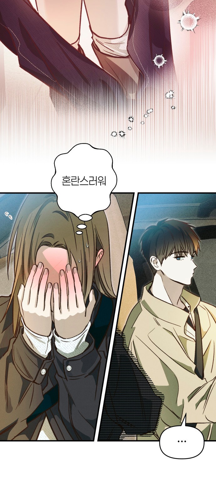 76 페이지