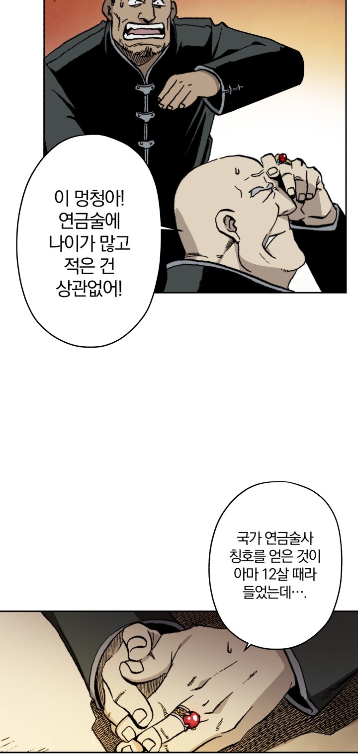 91 페이지