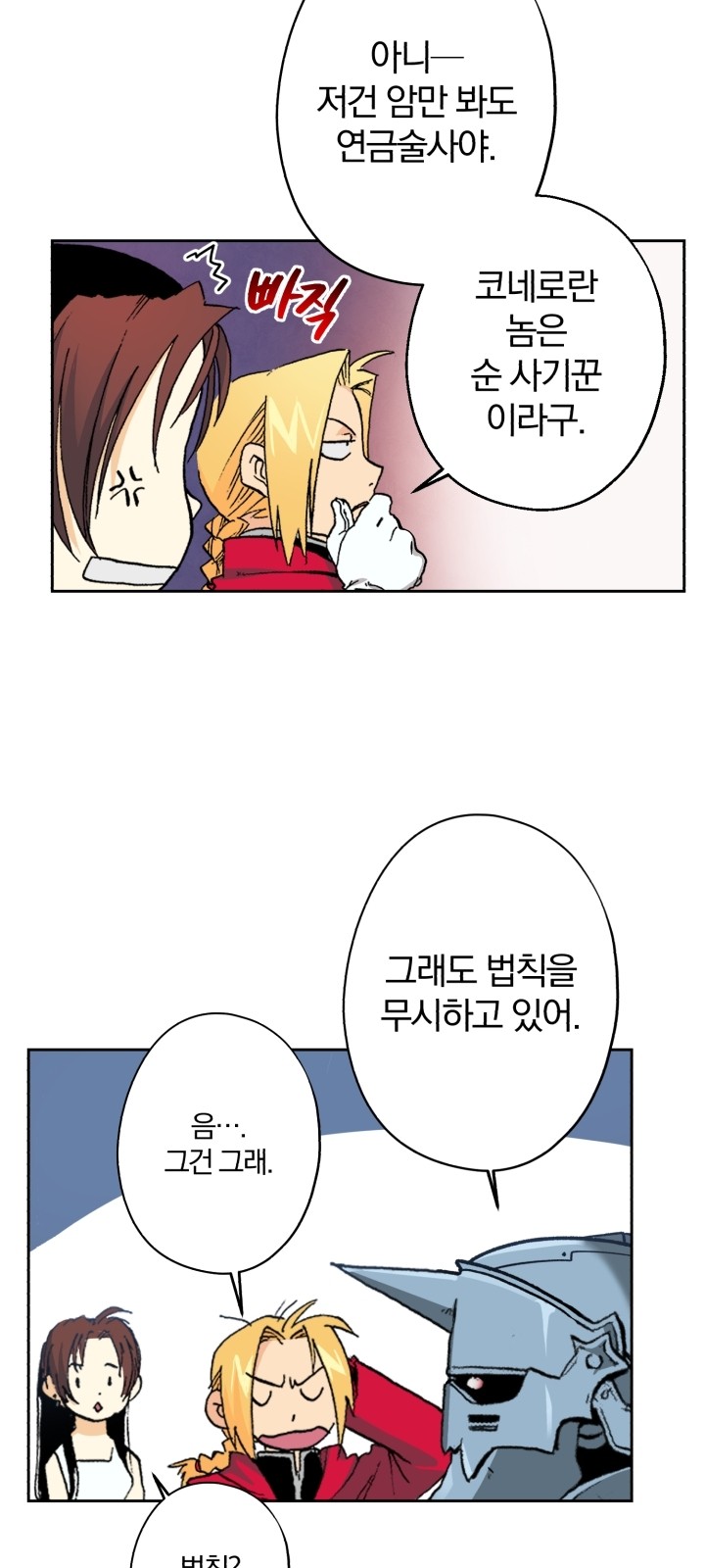 78 페이지