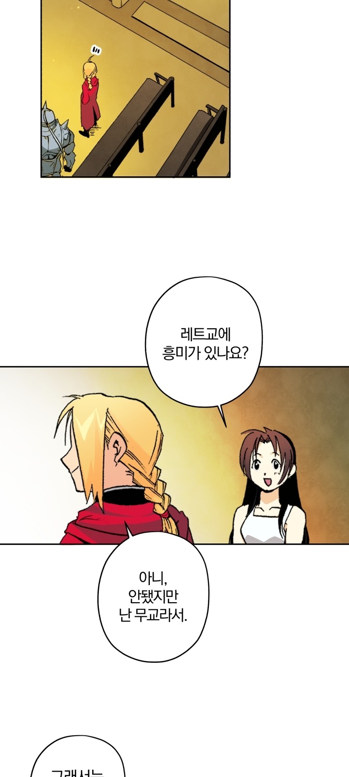 54 페이지