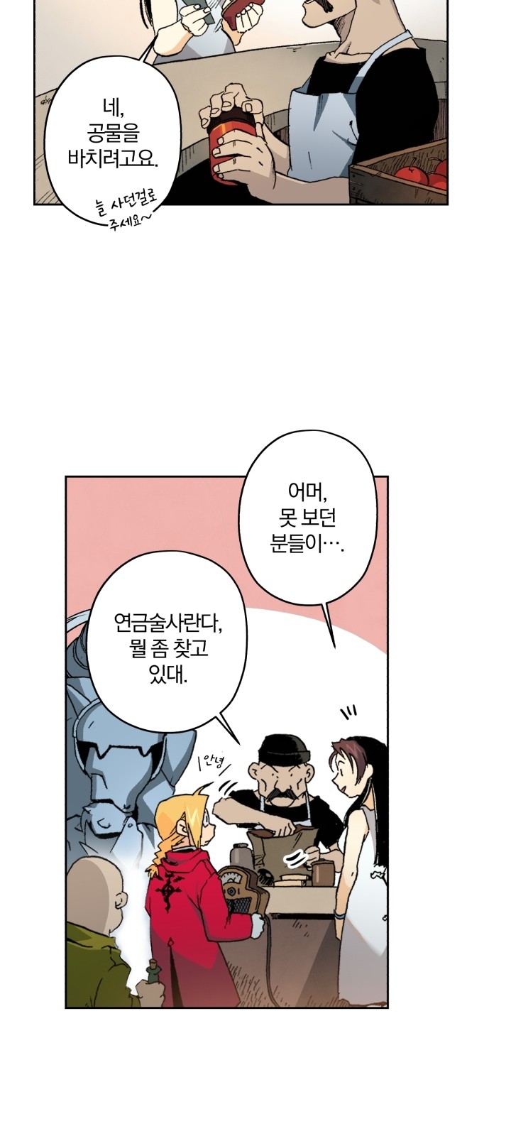 36 페이지