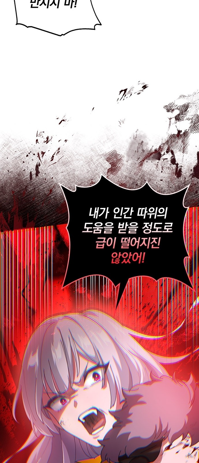 88 페이지