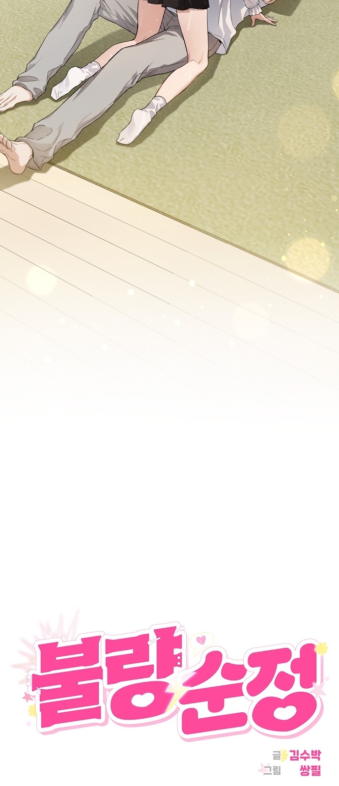 11 페이지