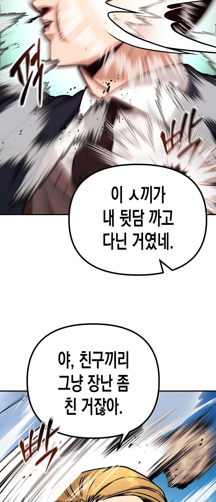 102 페이지