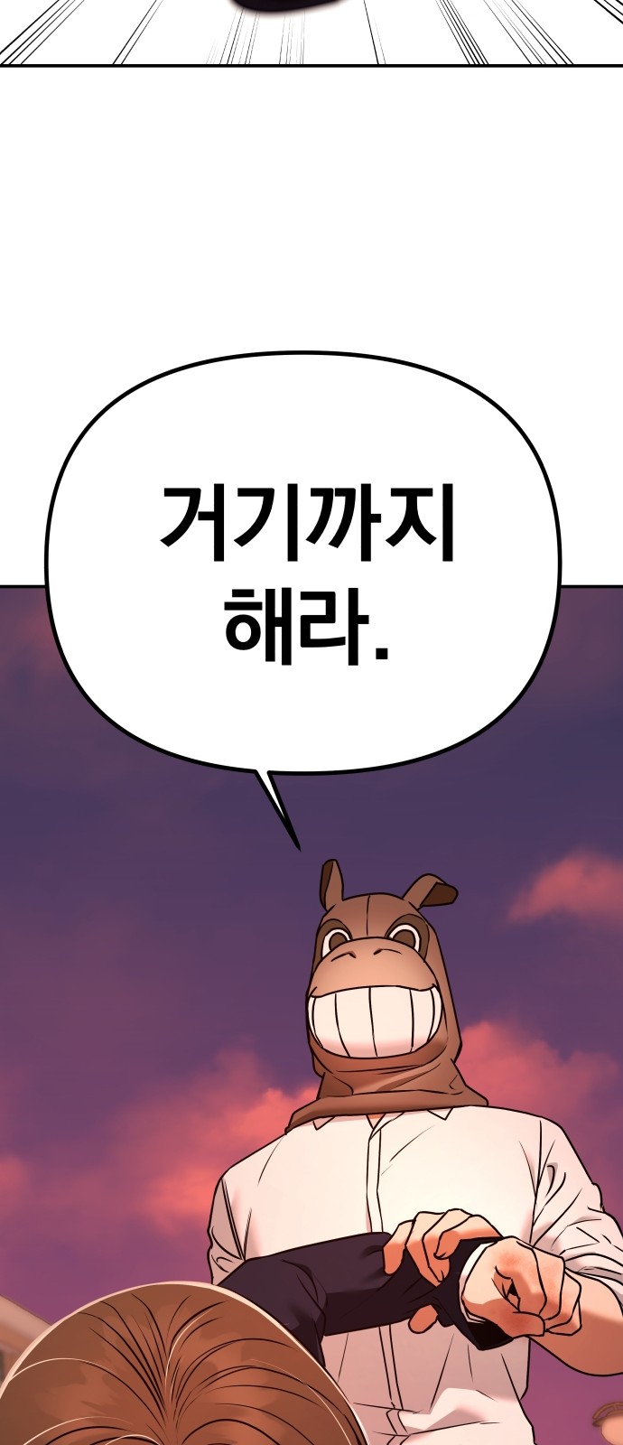 101 페이지