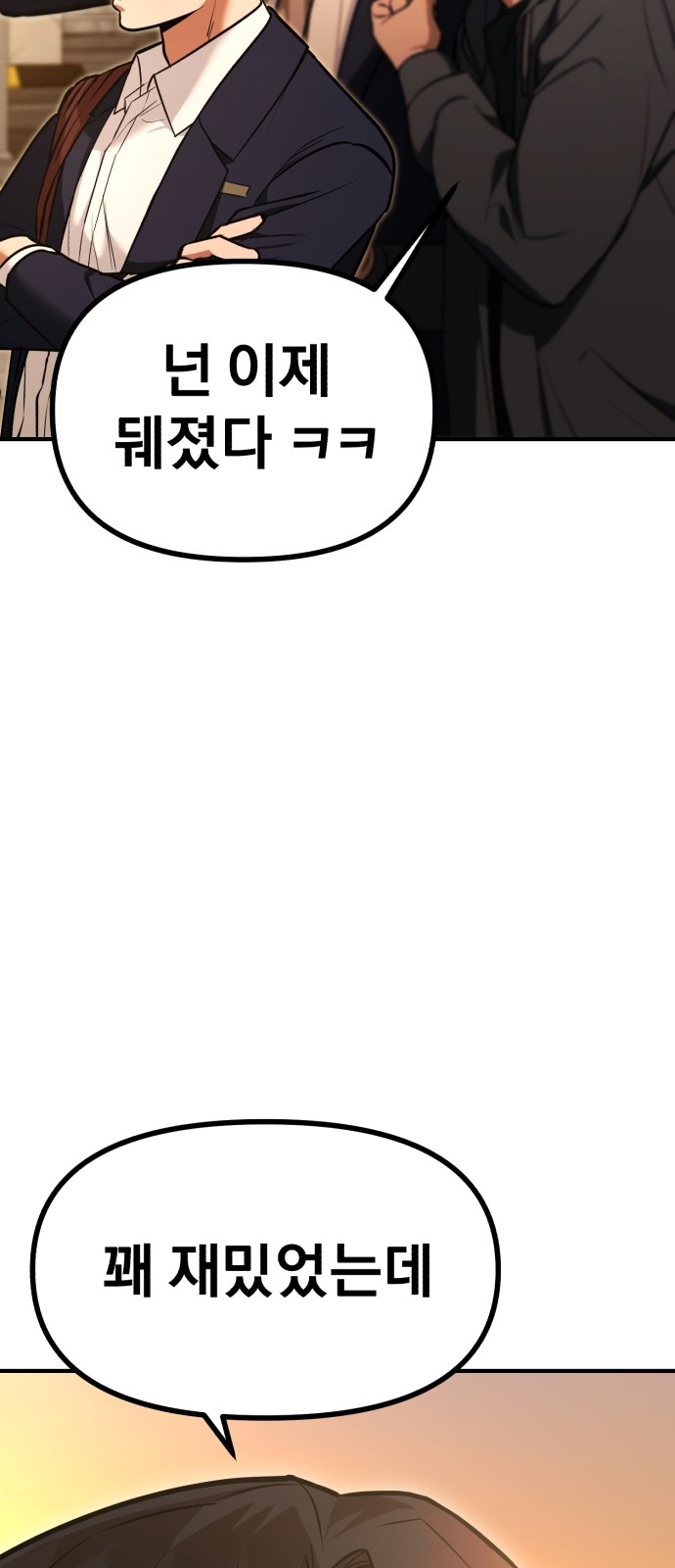 90 페이지