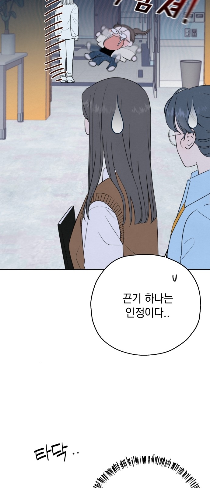 54 페이지