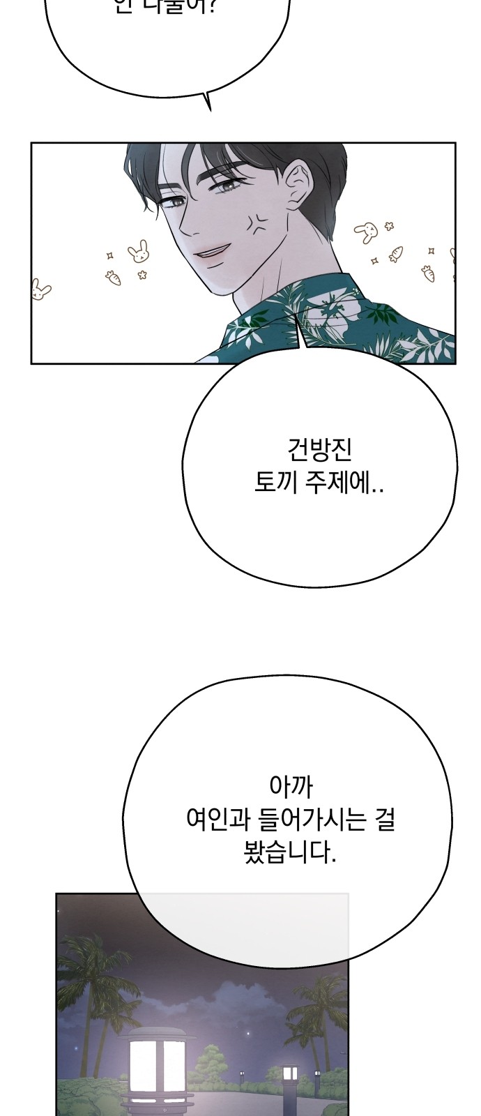 86 페이지
