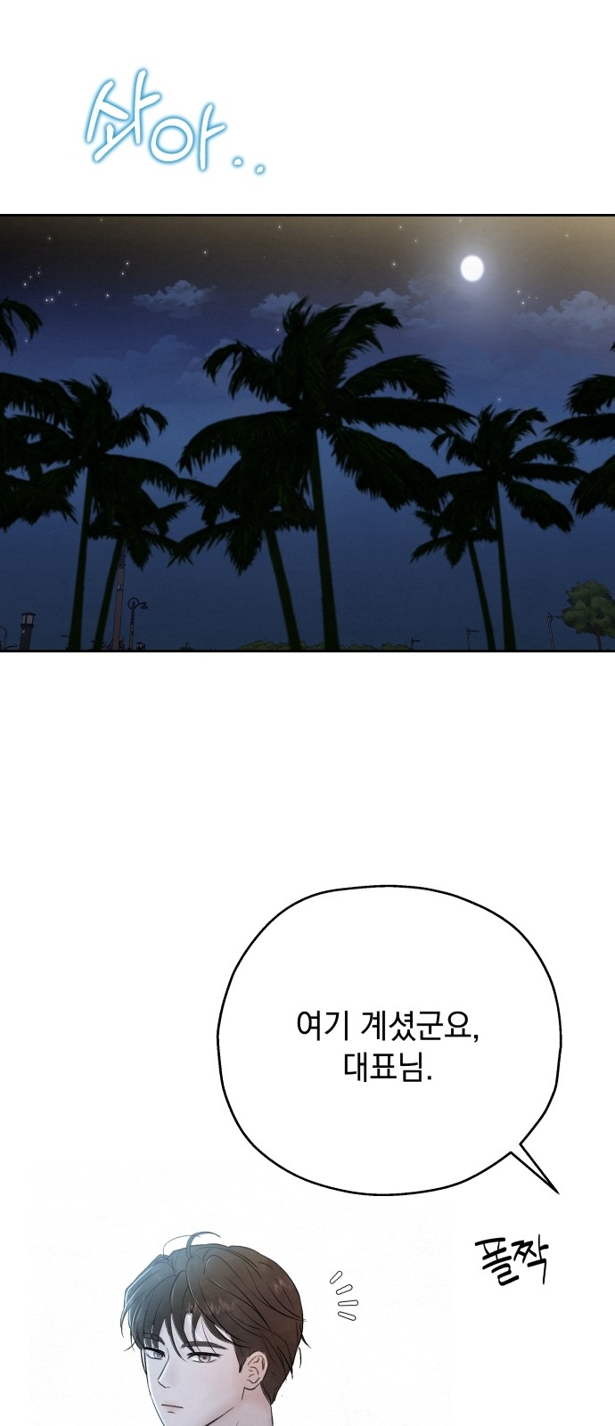 79 페이지