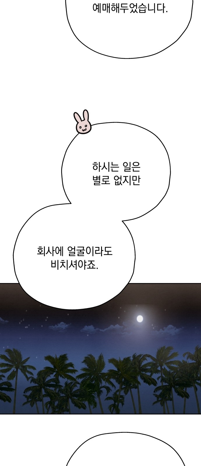 91 페이지
