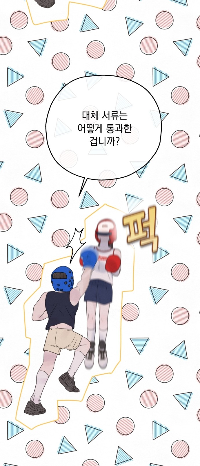 68 페이지