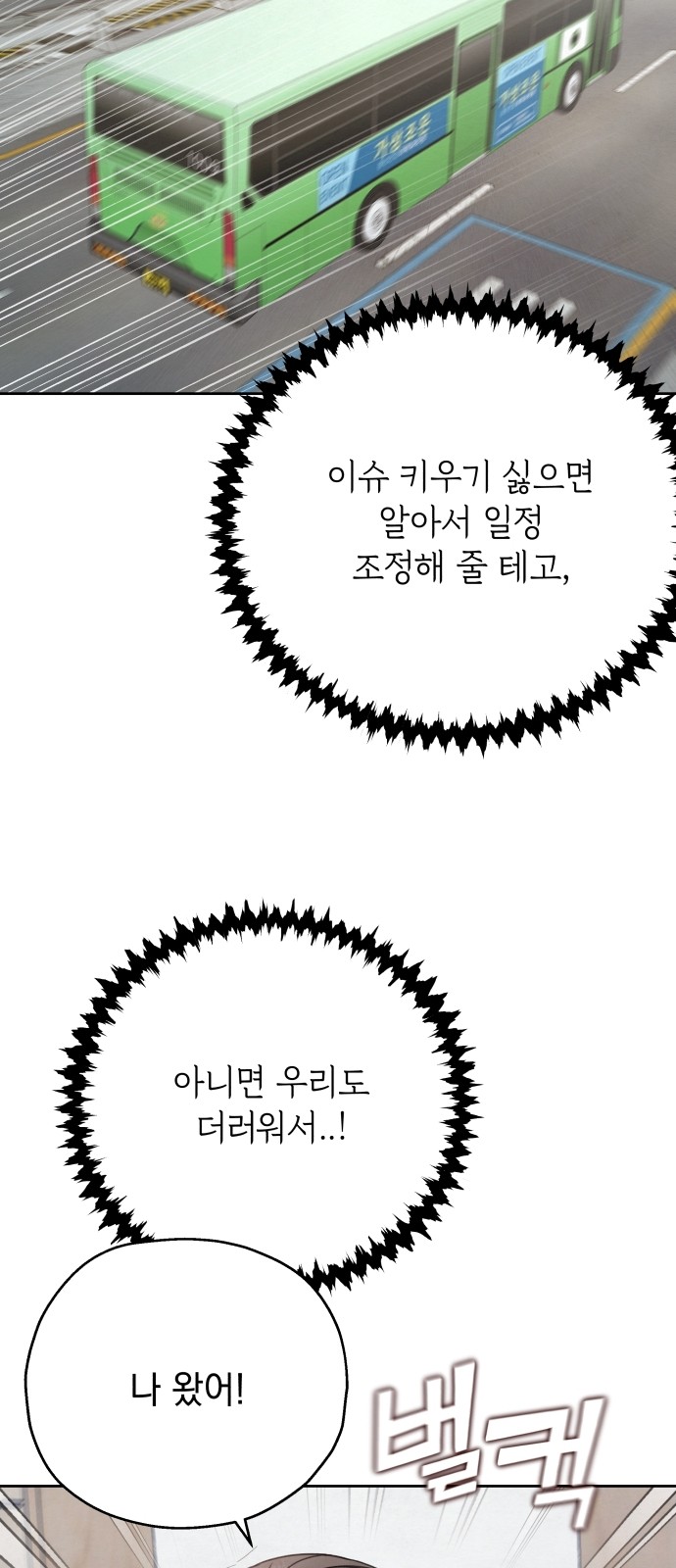 86 페이지
