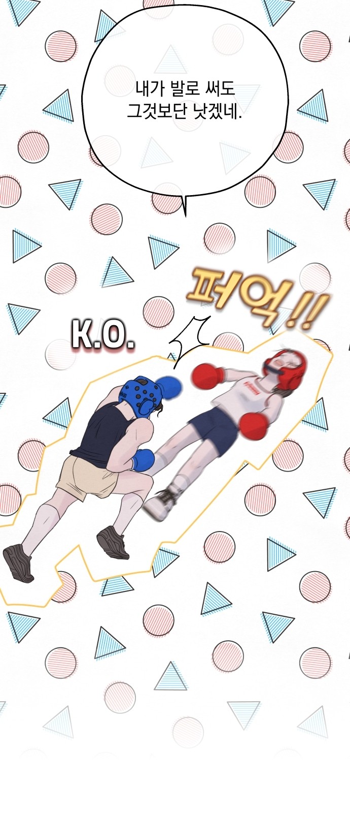 69 페이지
