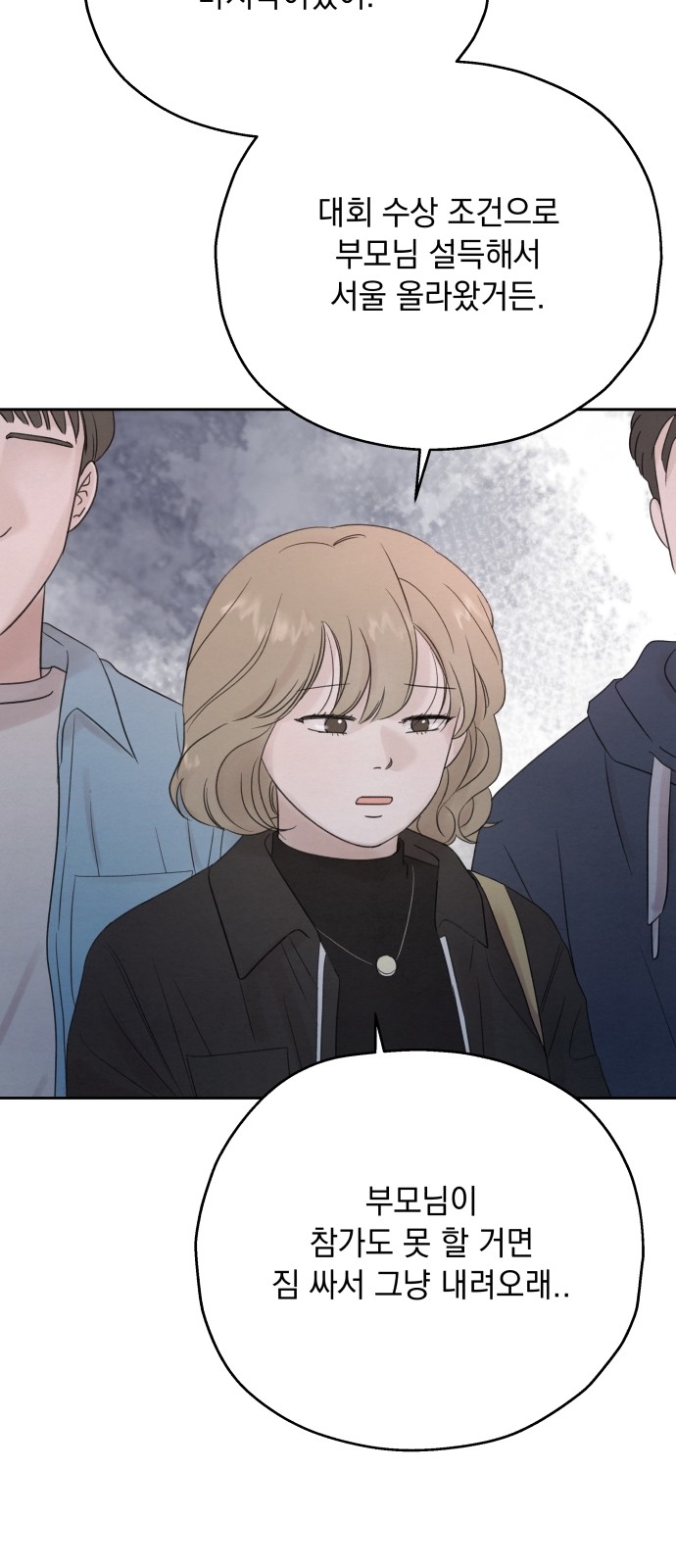 90 페이지