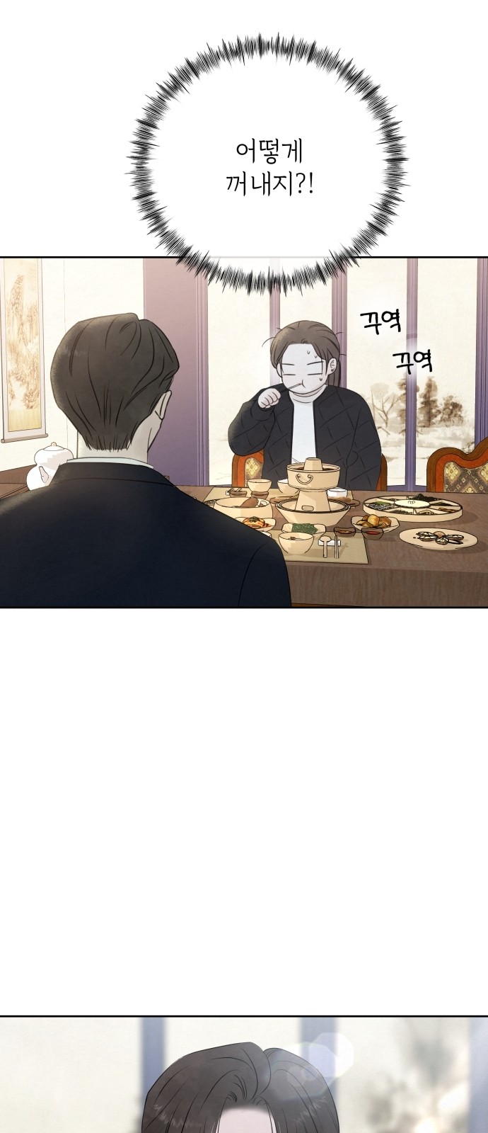 53 페이지